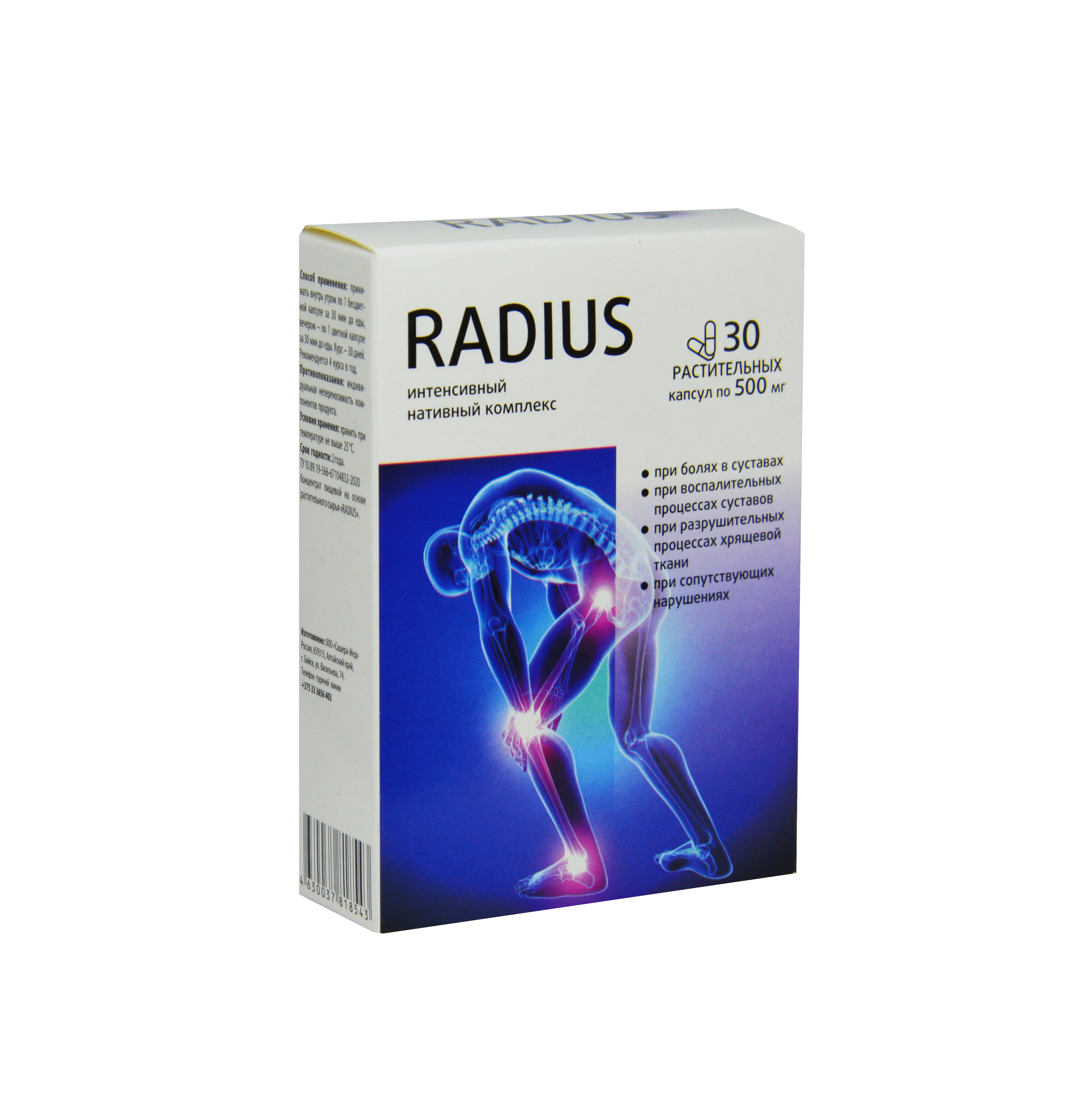 Radius - KZ